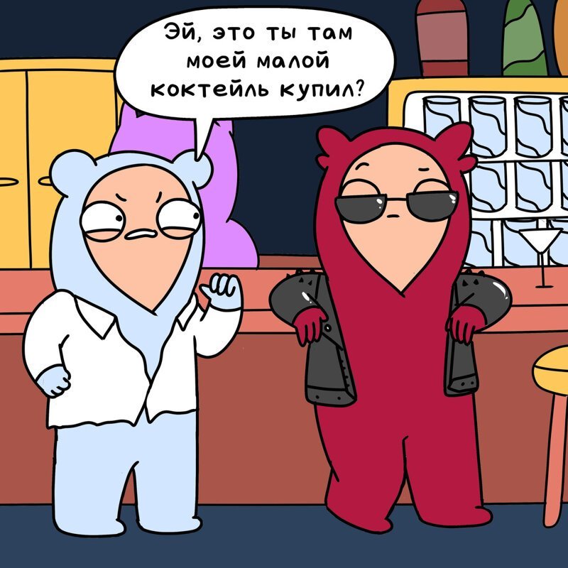 Шони:  «Коктейль»