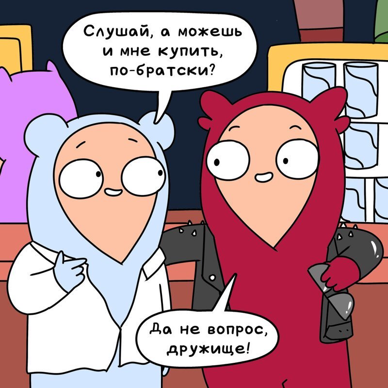 Шони:  «Коктейль»