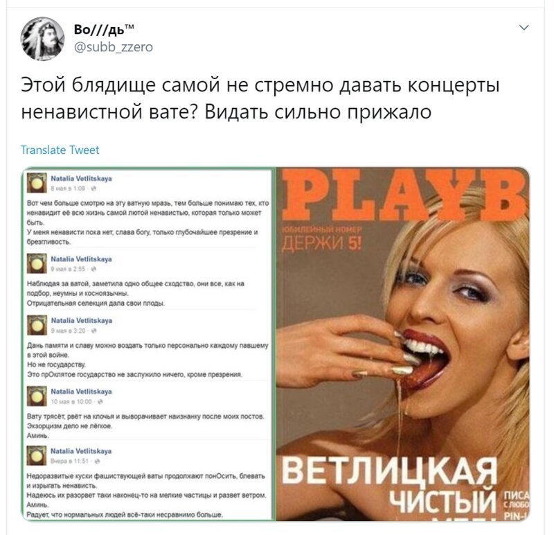 Политические скрины