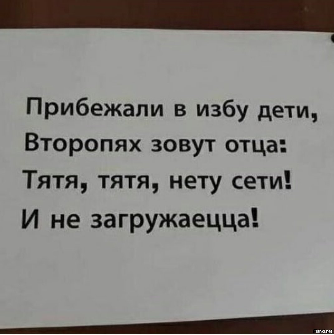 в торопях или второпях. корсун карикатуры. прибежали в избу дети. удивление как пишется правильно. лекарь разбор.