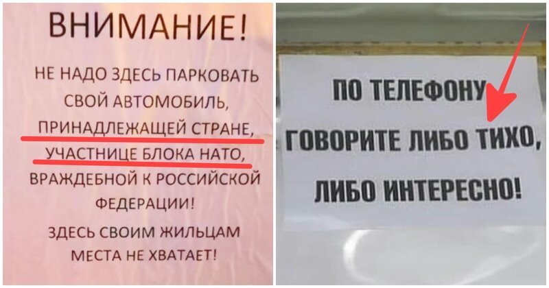 15 смешных объявлений и абсурдных надписей, написанных в России
