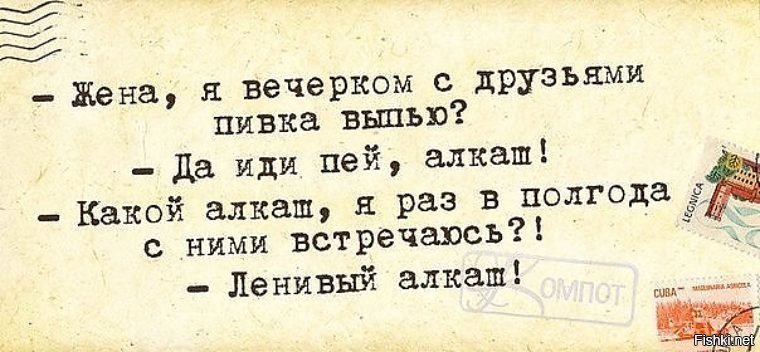 Иду пью. Высказывания о пьяницах. Про алкашей высказывания. Цитаты про друзей алкоголиков. Афоризмы про пьяниц и алкашей.