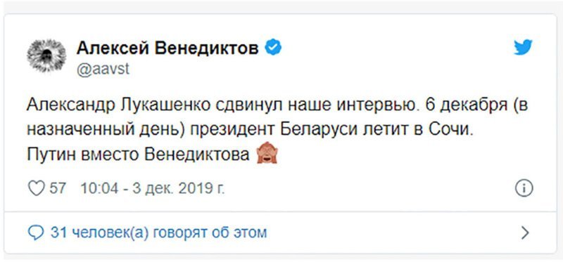 Новость дня Беларусь и Россия планируют создать единый парламент и правительство