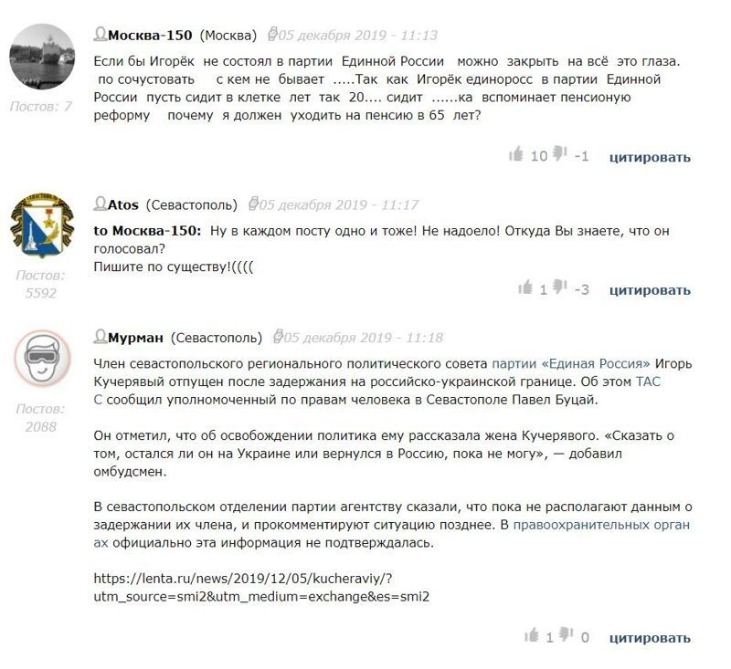 Приключения севастопольского единороса и реакция жителей города
