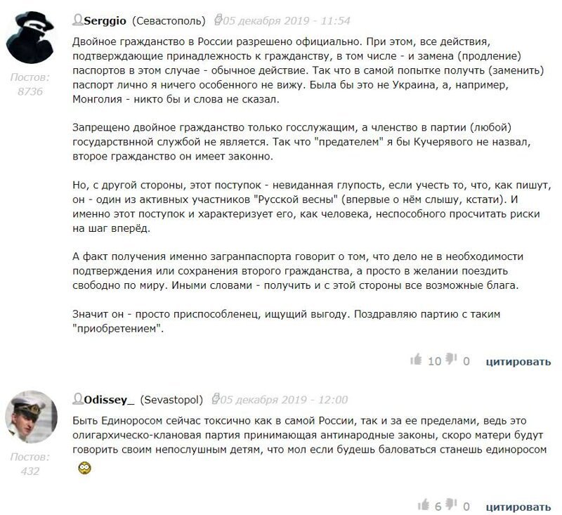 Приключения севастопольского единороса и реакция жителей города