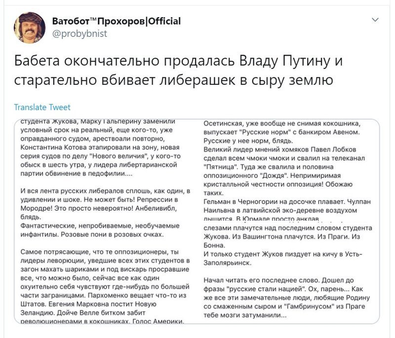Политические скрины