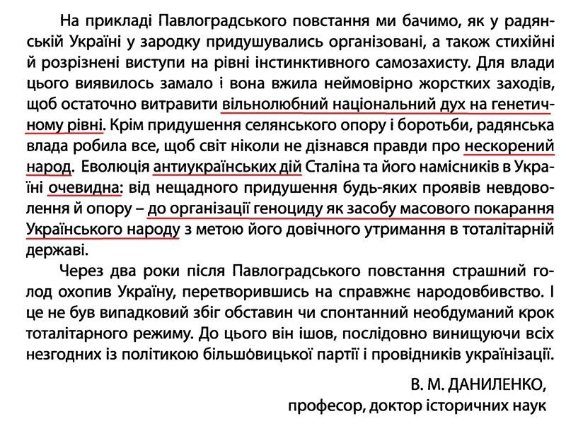 Голодомор. Зачем Сталин убивал украинцев?