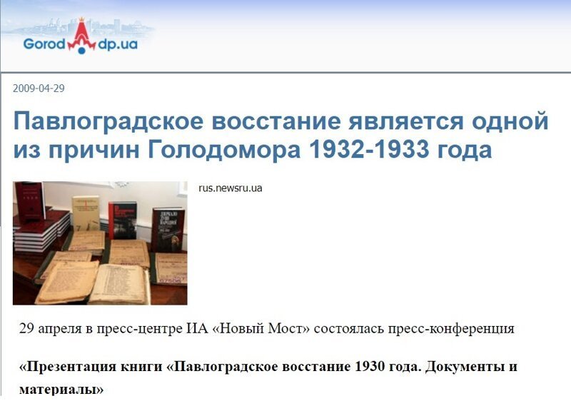 Голодомор. Зачем Сталин убивал украинцев?