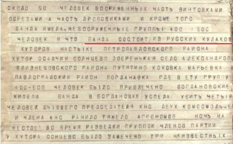 Голодомор. Зачем Сталин убивал украинцев?