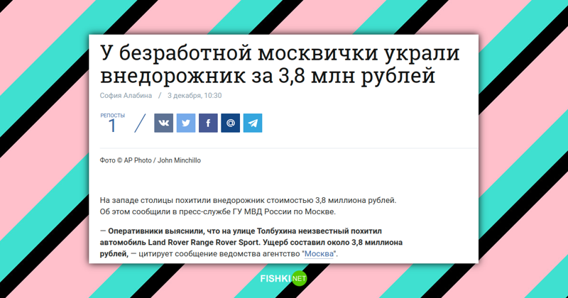 У безработной москвички украли внедорожник за 3,8 млн рублей