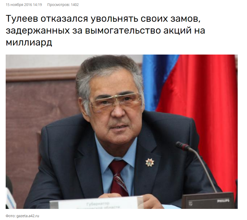Предсмертная записка проворовавшегося чиновника