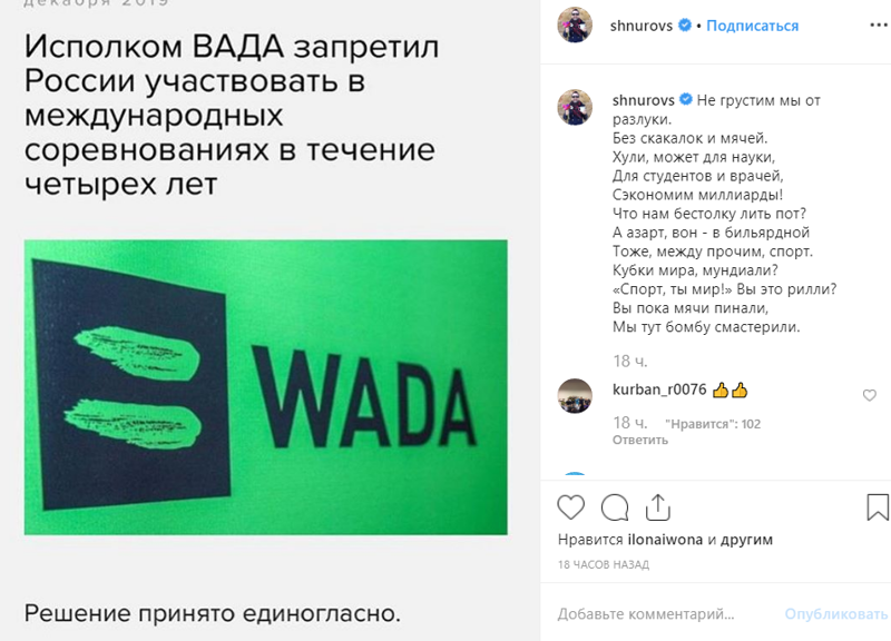 "Сэкономим миллиарды!": Шнуров прокомментировал решение WADA