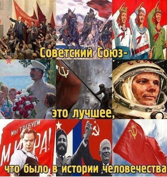 История ссср в картинках