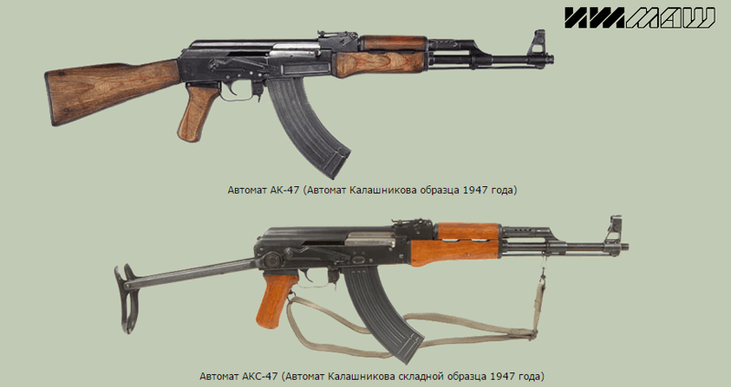 Так что, называть автомат Калашникова АК-47 нельзя или можно?