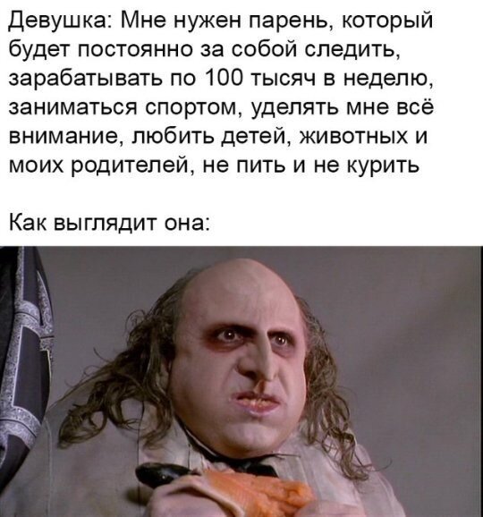 Не ищите здесь смысл. Здесь в основном маразм и сарказм