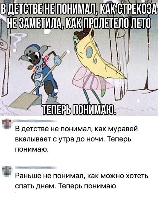 Не ищите здесь смысл. Здесь в основном маразм и сарказм