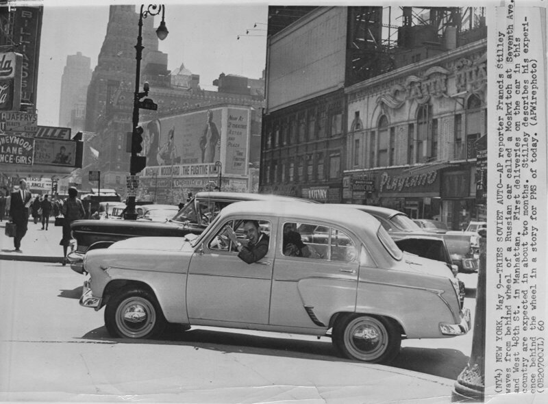 1959. «Москвич» сворачивает с 7-й авеню на 48-ю улицу Манхэттена. 
