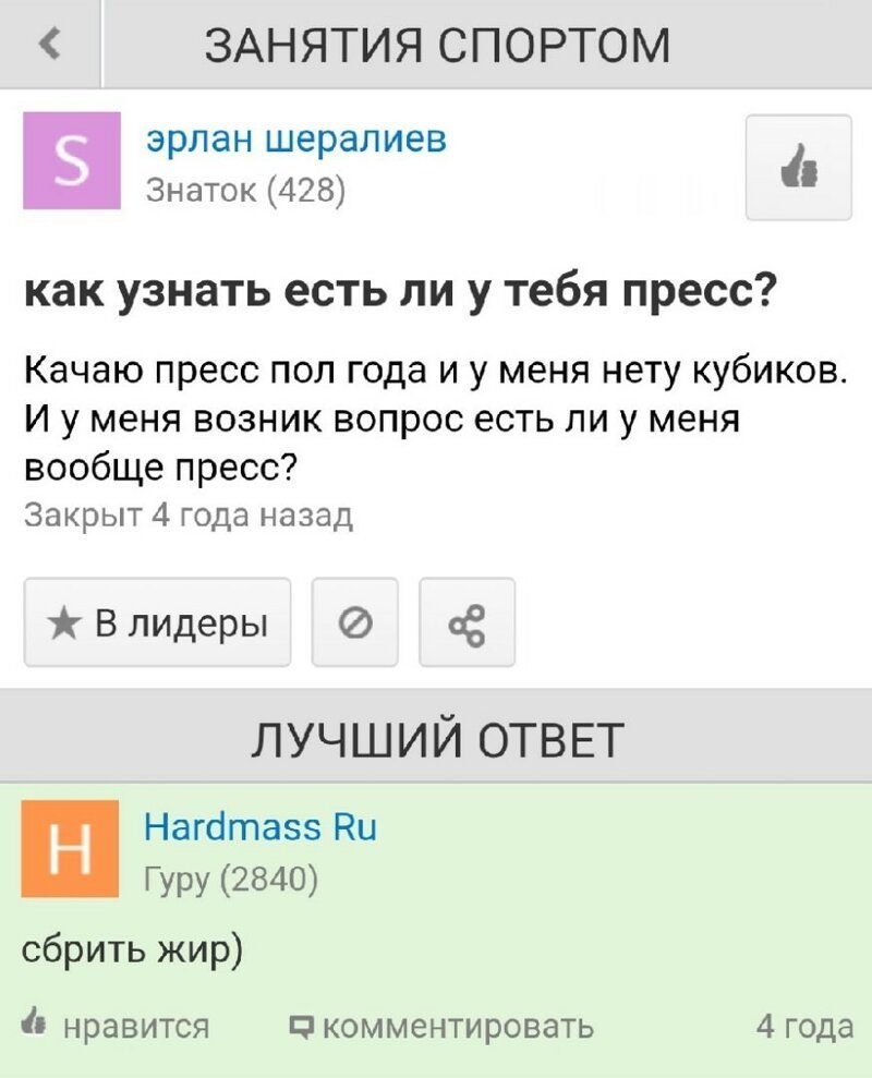 Вопрос ответ жесткие. Прикольные ответы на вопросы. Смешные вопросы и ответы. Самые прикольные вопросы. Смешные ответы.