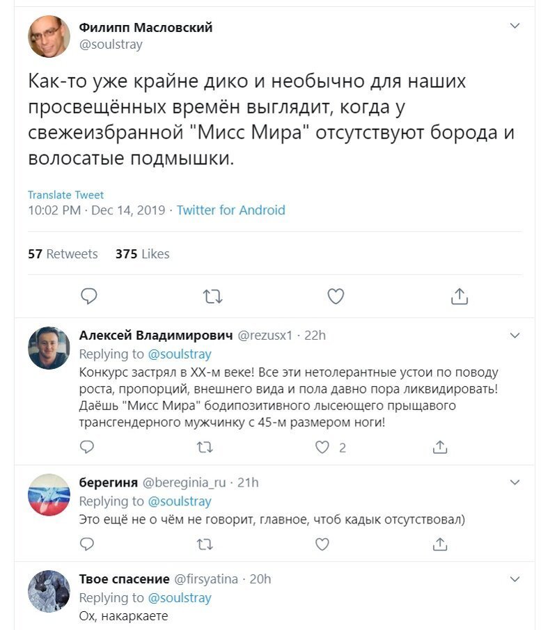 Политические скрины