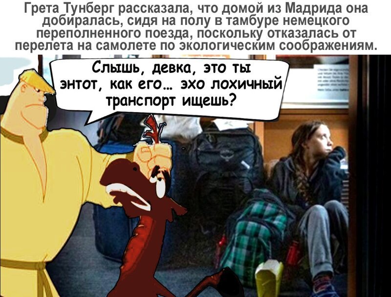 Политические картинки