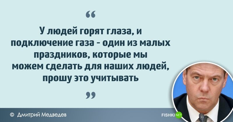 Цитаты Д. А. Медведева
