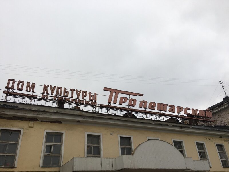 Проспект Обуховской обороны, Санкт-Петербург