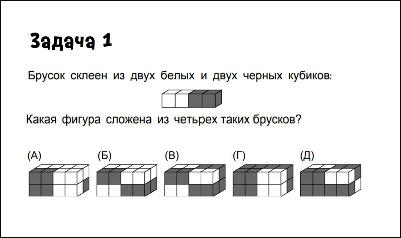 Задачка на пространственное мышление