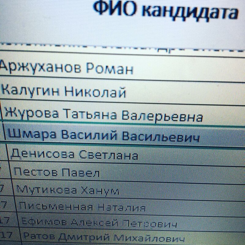 8. За такие фамилии иногда приходится краснеть