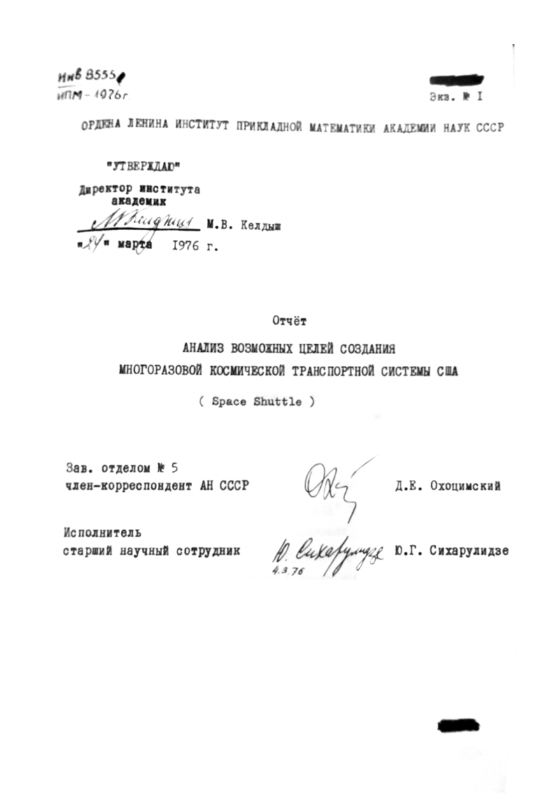 Нырок с ядерным бомбометанием