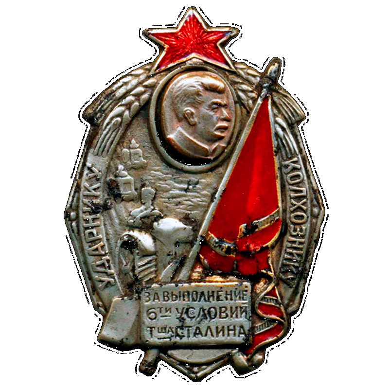А каким ударником был бы ты: 20  советских знаков,  которые выдавали за особые заслуги