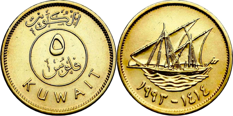 Кувейтская монета 
