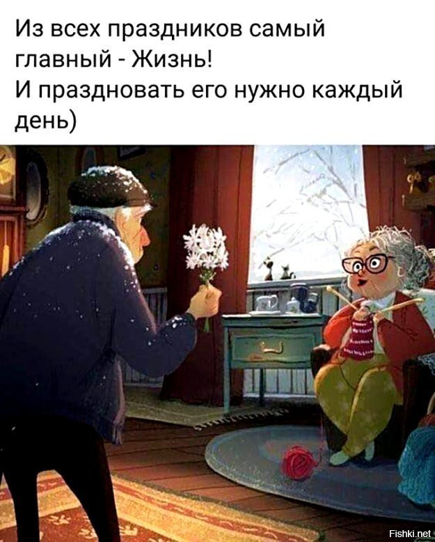 Лучший праздник это жизнь картинки