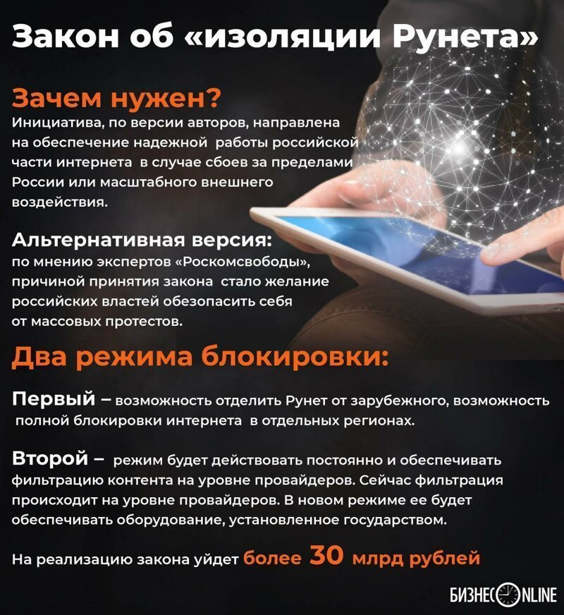 Первые учения по изоляции рунета в России пройдут 23 декабря