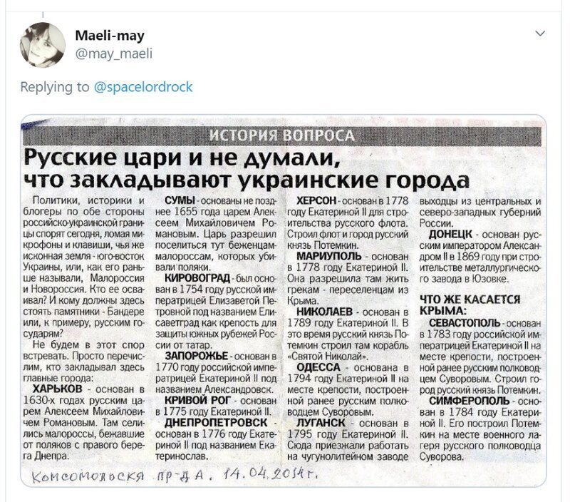 Политические скрины