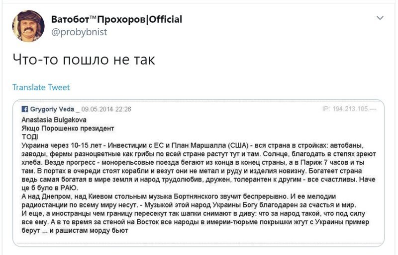Политические скрины