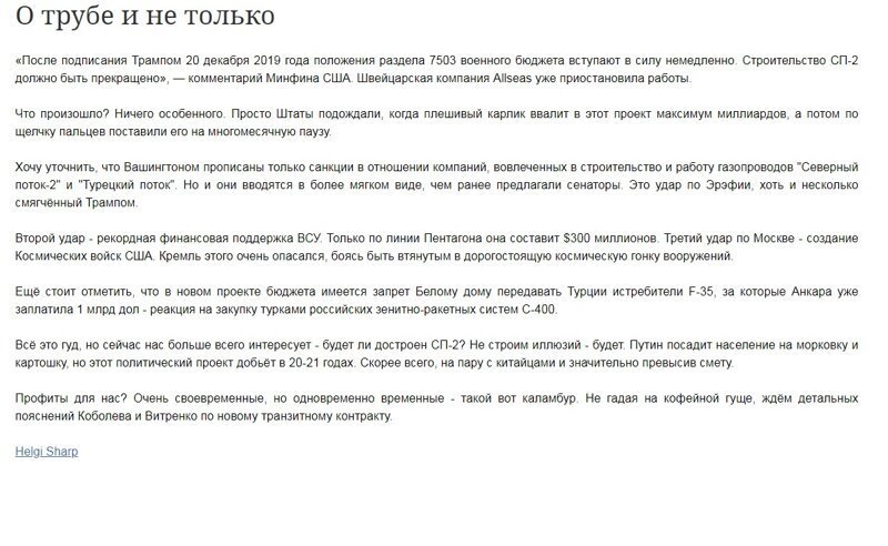 Три мнения о газовом договоре: пессимистический, оптимистический и местечковый украинский