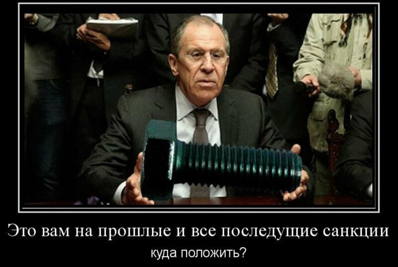 Санкции - больной вопрос ?