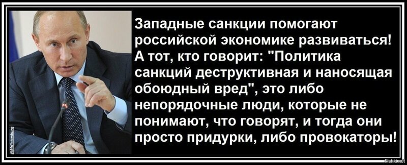 Санкции - больной вопрос ?