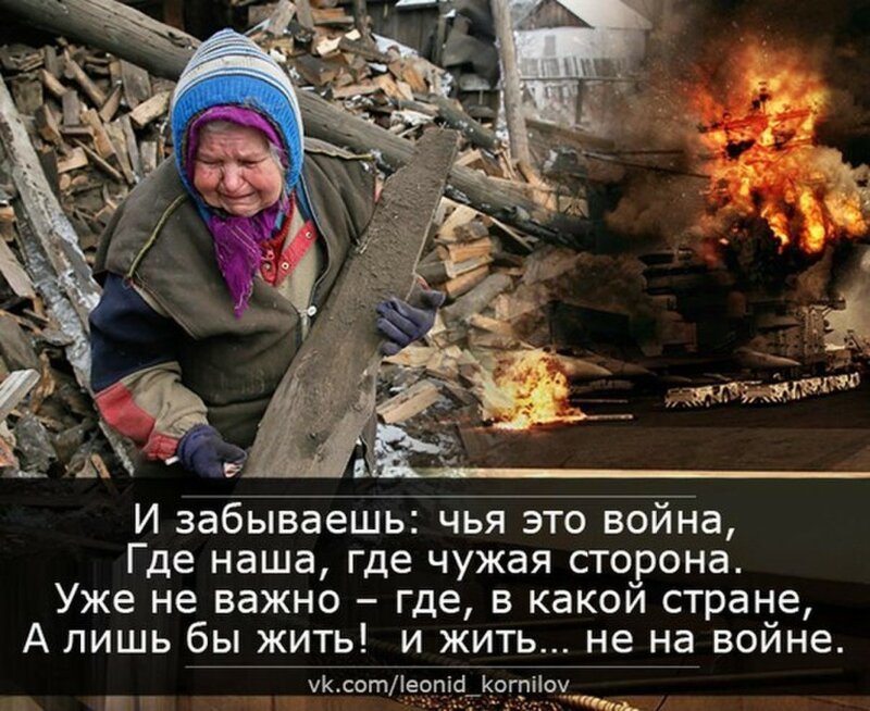 Донбас - ужас войны