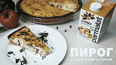 Гифки