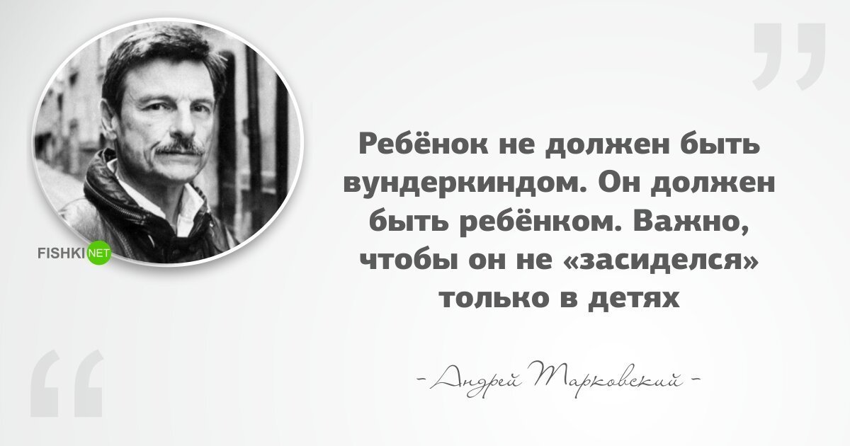 Цитаты режиссеров. Тарковский цитаты. Тарковский цитаты и афоризмы.