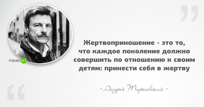 Цитаты Андрея Тарковского