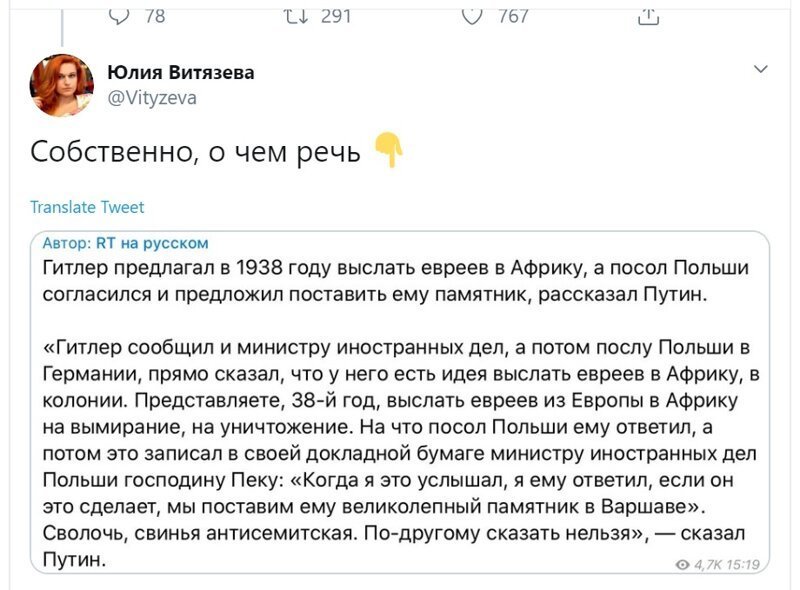 Политические скрины