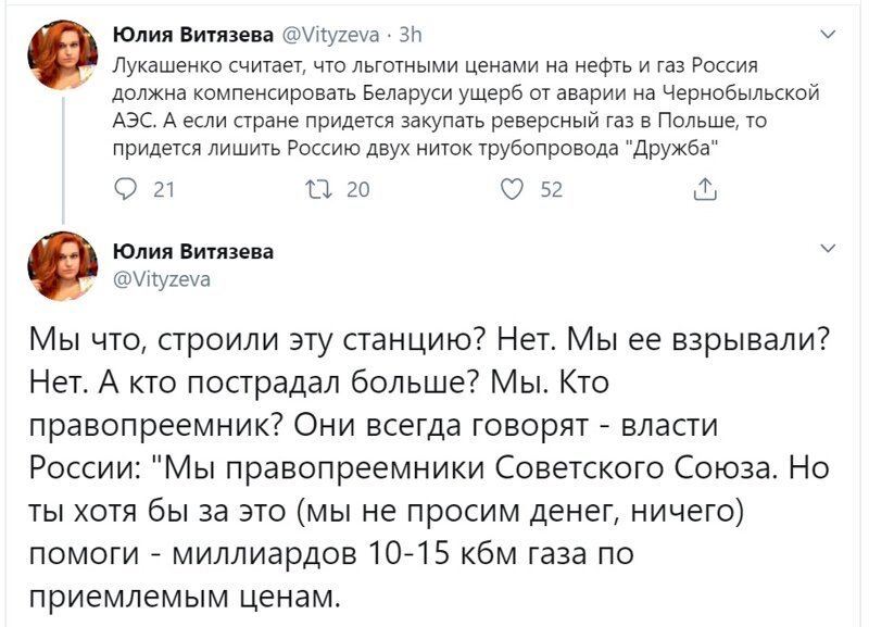 Политические скрины