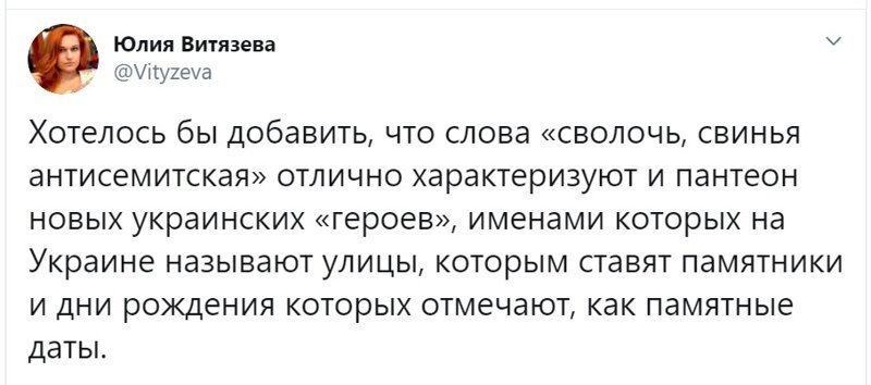 Политические скрины