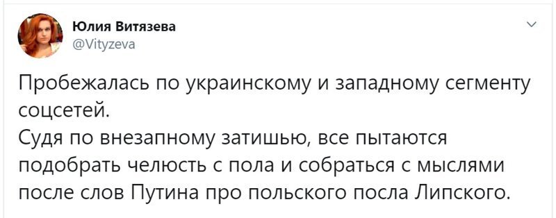 Политические скрины