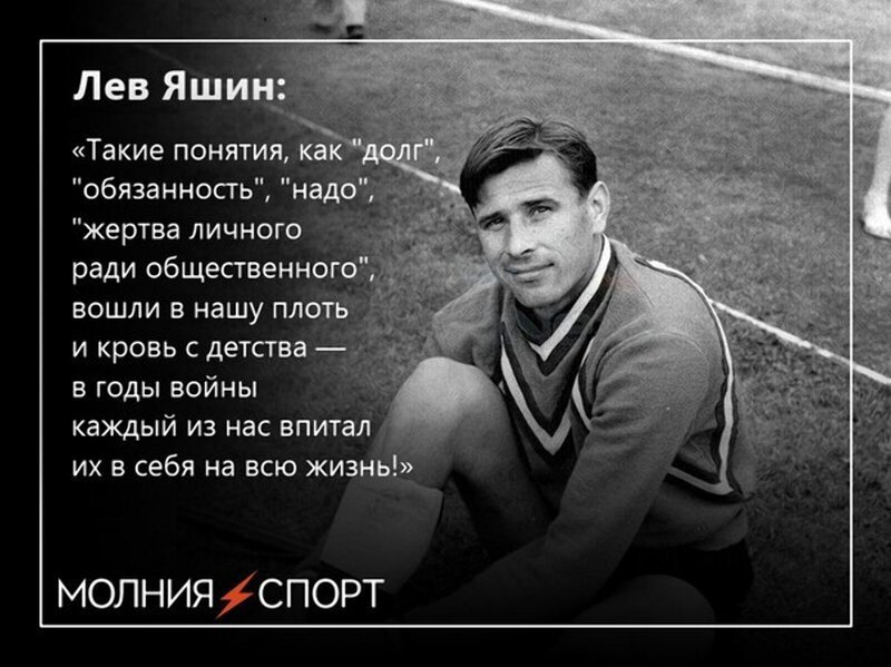 Легендарного советского футболиста включили в символическую сборную всех времен