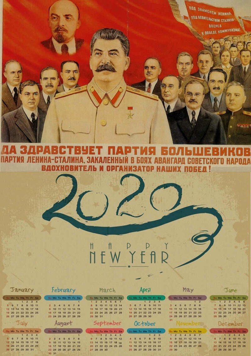 Тоталитарные календари на 2020-й год