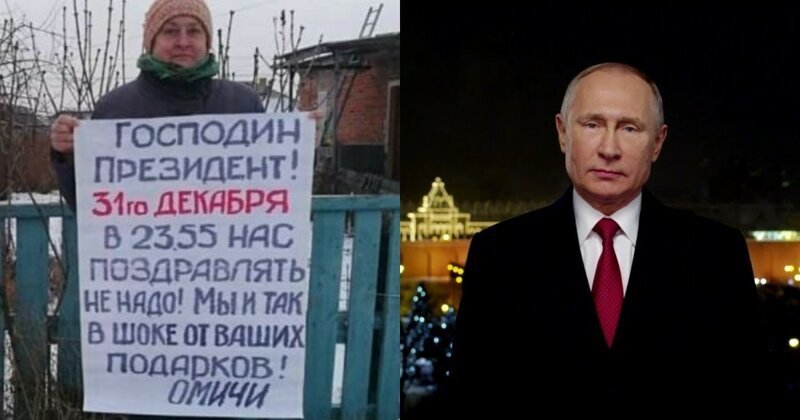 "Мы устали": россияне создали петицию "Новый Год без Путина"