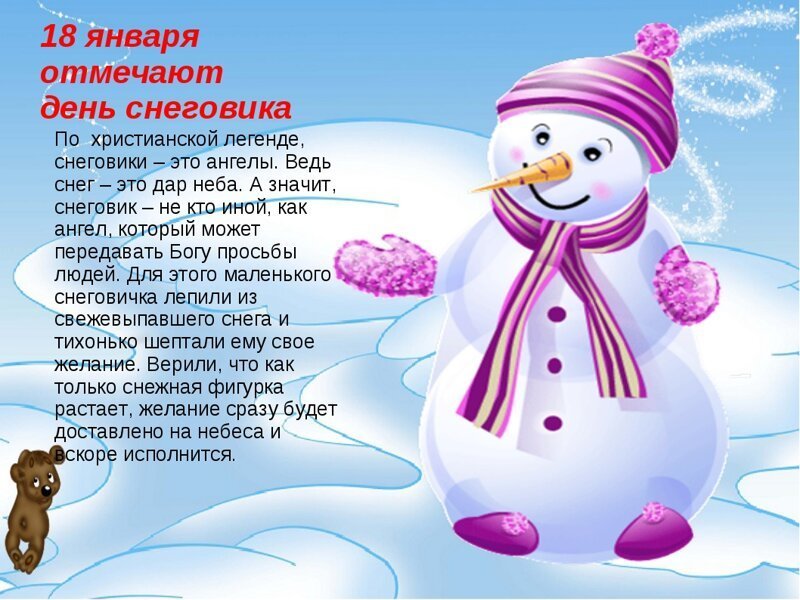 Кто придумал снеговика, и что символизирует этот персонаж?